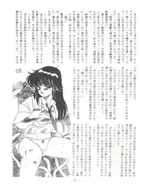 [ALPS (Various)] LOOK OUT 8 (Various)