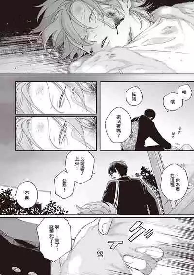 Fukutsu no Zono | 不屈的佐诺 Ch. 1-3