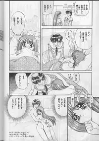 [Global One (MARO)] Sadistic Magazine Vol. 1 Soukangou (Various)