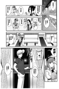 [Saigado] Rental Hitozuma Manaka-san ~Part Time Manaka-san 2~│賃淫蕩人妻真奈佳小姐 [Chinese]