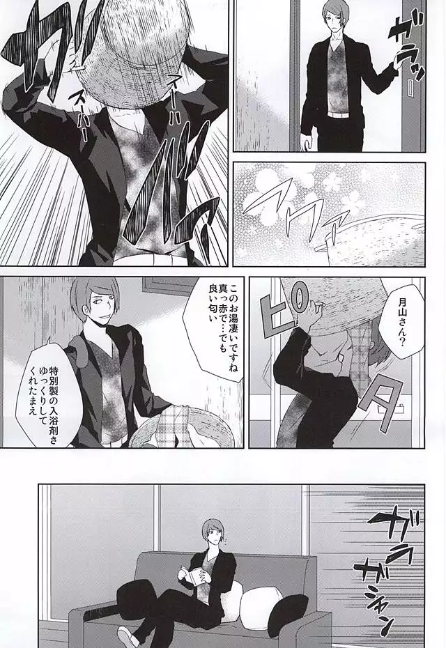 飲んで飲まれて酔い潰せ