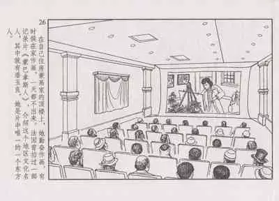 史上名妓 画魂传奇-潘玉良（下）（臧武斌 2015年5月）