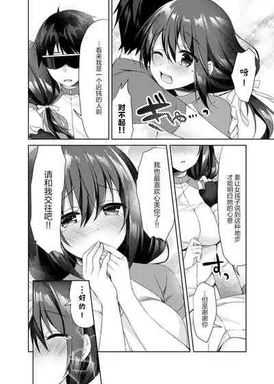 [Tears39 (Sorai Shinya)] Oshiriai [Chinese] [绅士仓库汉化] [Digital]