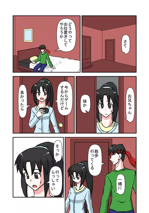 Timestop Revenge of the Insulted Brother