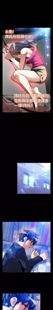 Love Parameter 恋爱辅助器 86-97 中文