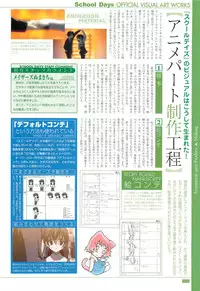 School Days Official Visual Art Works