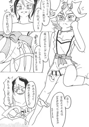 S won’t last a day without S