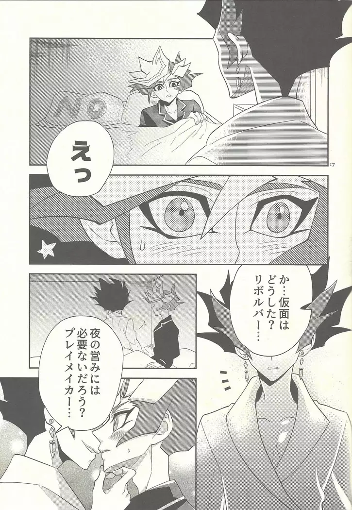 Totsuzendesuga kekkonshimashita