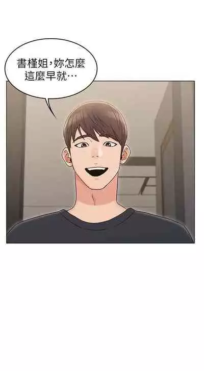 【周六连载】女友的姐姐（作者：橡果人&獵狗） 第1~17话