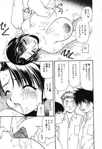 [Sou Akiko] Houkago no Inu