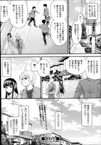 [Isami Nozomi] Kyoudai Replace