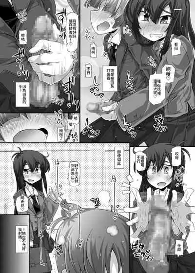 隣の清楚な委員長～こんなにスケベなおちんちんは私が管理します～