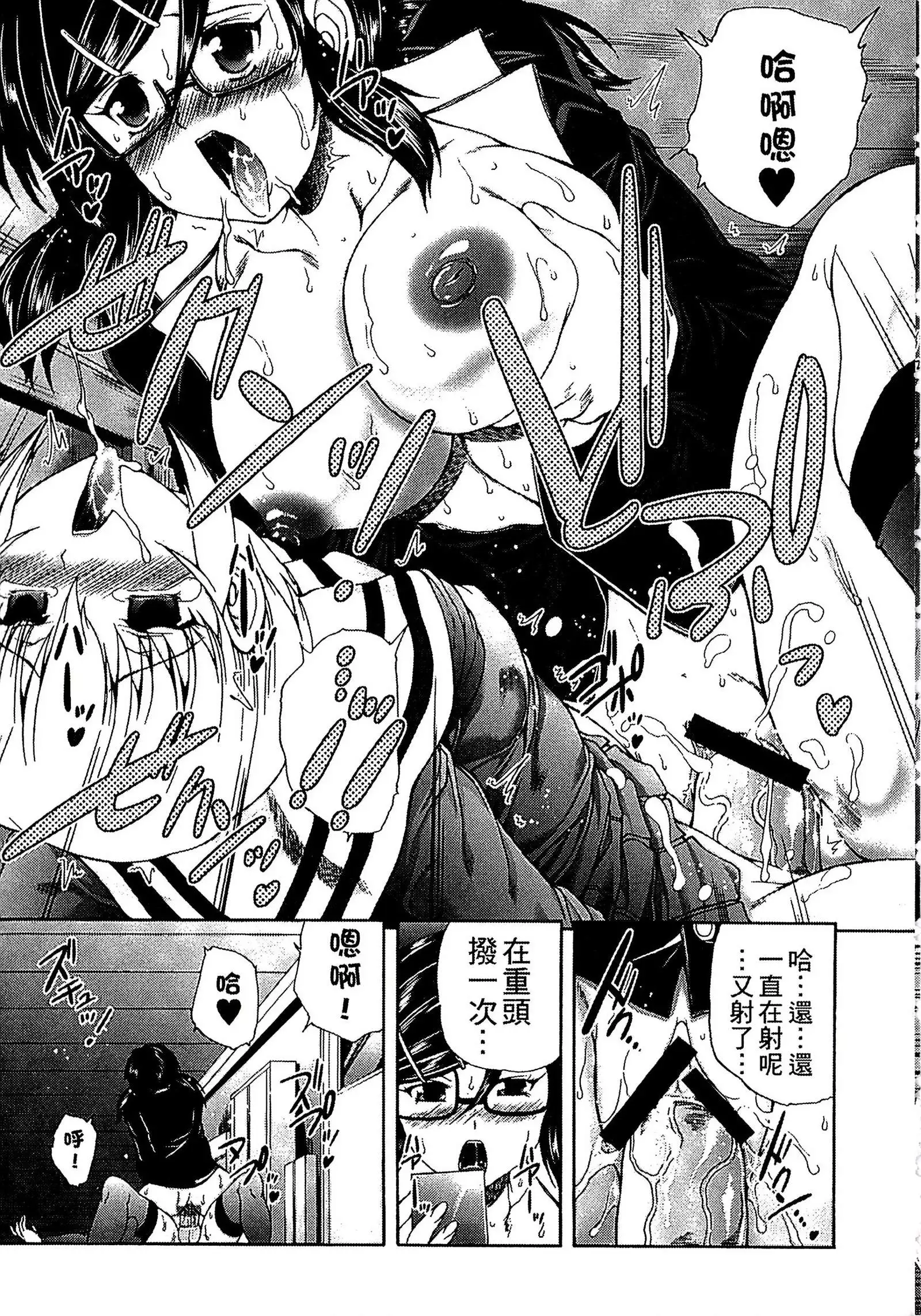 Youjo no Gotoki Yosoou Mono | 扮得像妖女般的女人