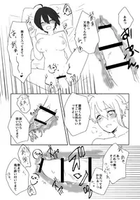 [神村] 最原ちゃん女体化本 (New Danganronpa V3) [Digital]