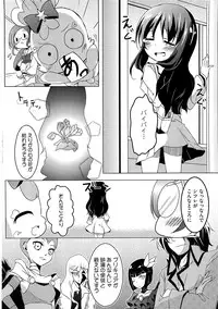 [Anthology] Cure Bitch Marin HC ~Atashi datte SemeSeme shitai~