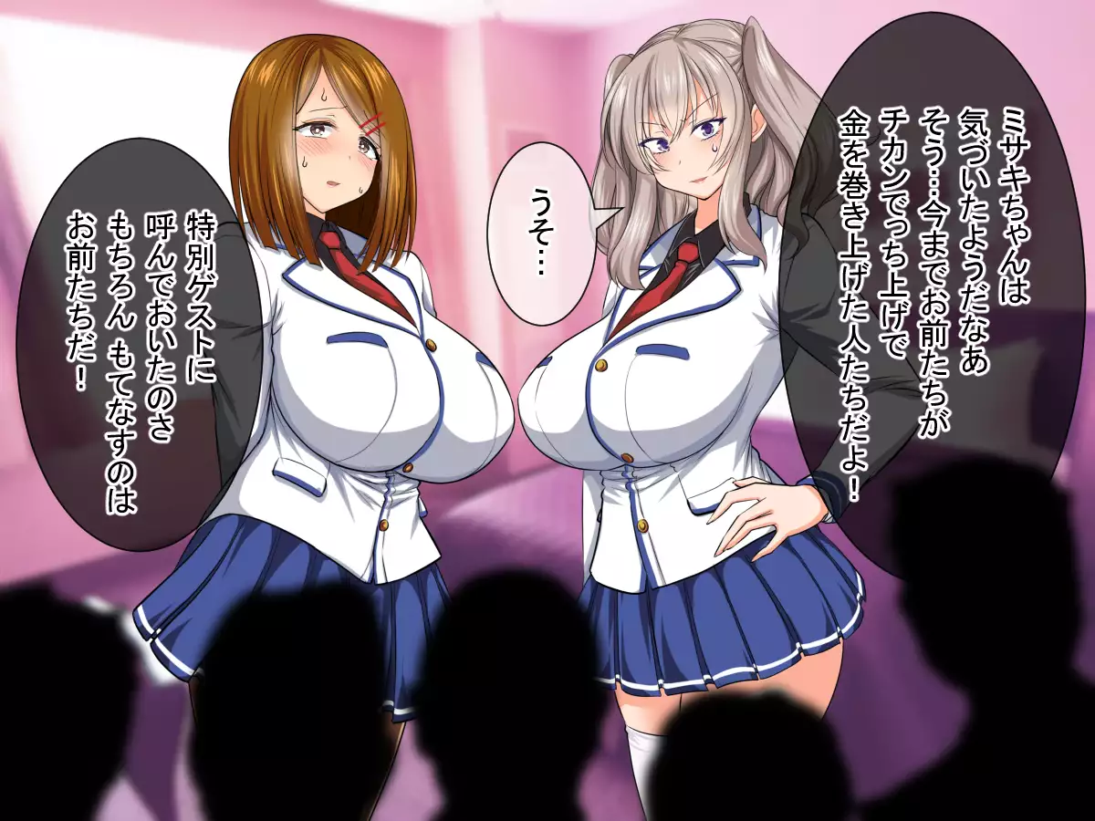 Houfuku!! Saimin Appli 2 ~Mukatsuku JK Hen~