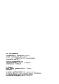 [Cocoa Holic (Yuizaki Kazuya)] Onnanoko no Mayu 3 -Vita Sexualis- [Chinese] [绅士仓库汉化] [Digital]