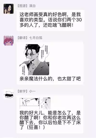 Tasuketa Yakuza ni Nerawaretemasu!? | 被救过的黑帮盯上了!? 1-3