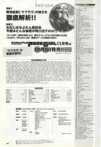 Colorful PUREGIRL 2002-10