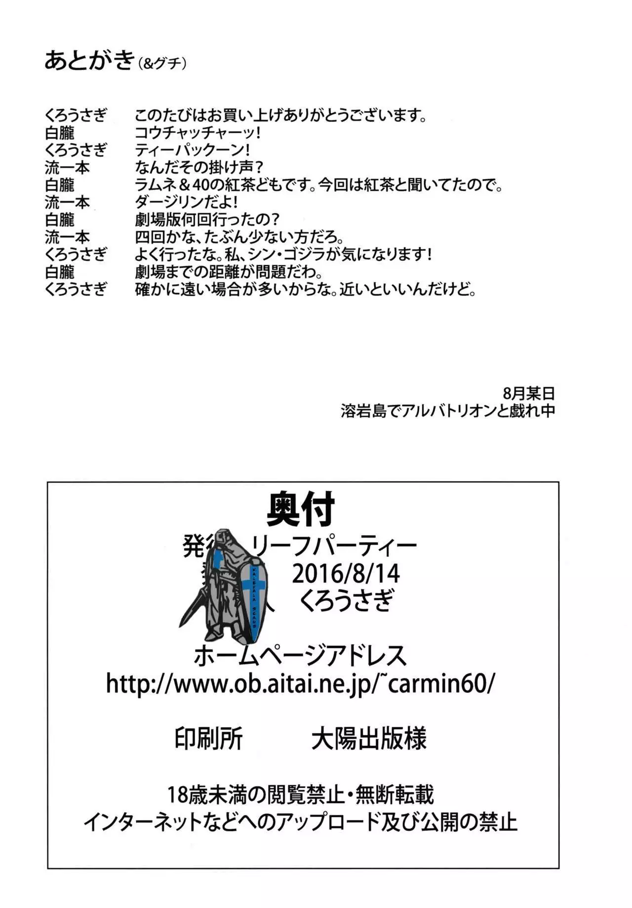 聖グロ LELE28