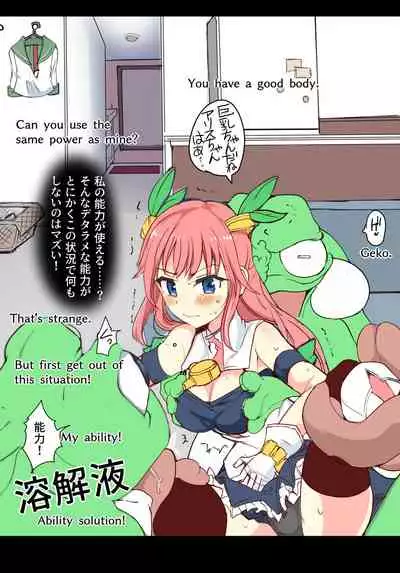 Majutsu Gakuto Alice, Futou Shinnyuusha | Magic student Alice, unequal intruder