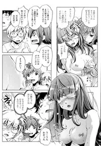 [Ohtori Ryuji] Kai Ane Ch. 1-5