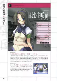 [Mutsumi Masato, Onigirikun] Daibanchou -Big Bang Age- Daibanchou Capture Guide Book