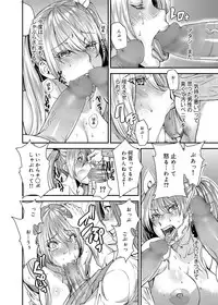 [Ryo Oshima] Mephisto Pheles Ch.01-02