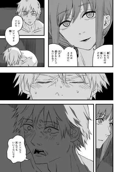 [Samurai Ninja GREENTEA] Shitsu Rakuen (Chainsaw Man)