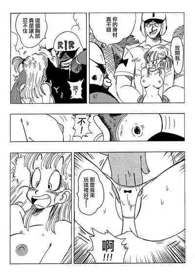 [Yamamoto] Bulma and Company (Dragon Ball) [Chinese] [Decensored] [無修大濕]