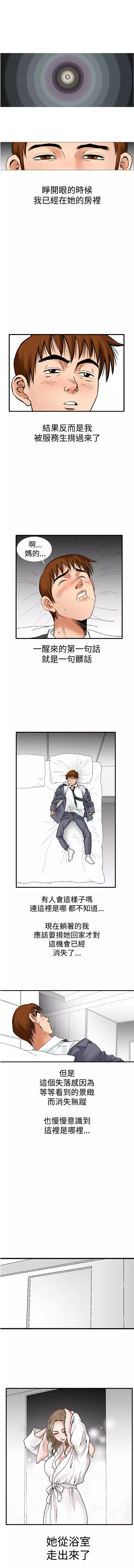 中文韩漫 他的女人 Ch.0-12