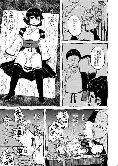 [Leprotto (Huupo)] ★テングギリ【2021.11update】