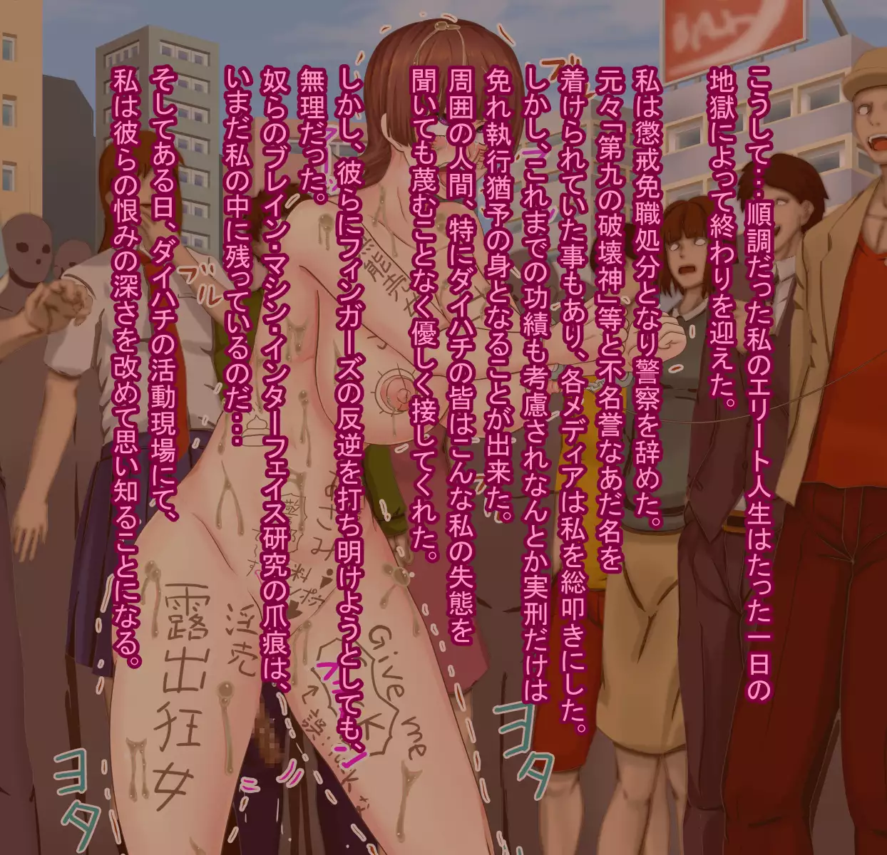 Elite Policewoman Brainwash & Public Rape