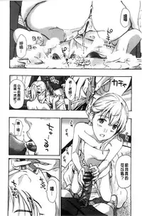 [Asagi Ryu] Watashito Iikoto Shiyo? [Chinese]