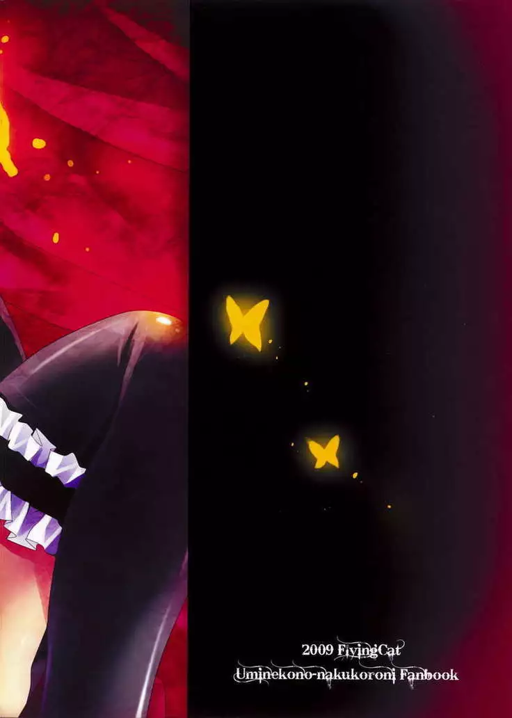 The Queen Of Nightmare