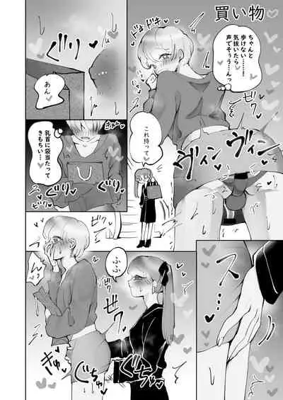 ※ミニ漫画集 精通パラレル ミニ漫画集