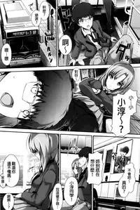 [Maruwa Tarou] Shoujo Mysterica [Digital] [Chinese] [纯爱の隙间娘扫图]