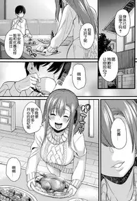 [Chimosaku] NTR Darakuron [Chinese] [随手汉了个化]