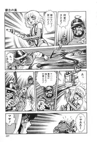 [Suo Mifumu] Trip Trap Trooper