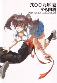 (C76) [Yaranaika (NakamuraQ)] Yokunai Uwasa (Neon Genesis Evangelion)