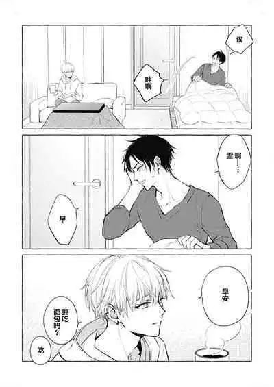 Haru no mizu｜春之水