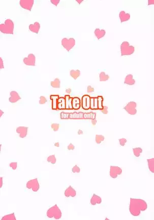 宇崎親子はHがしたい