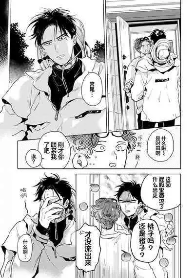 Mogimogi Friends | 采撷密友 Ch. 1-5