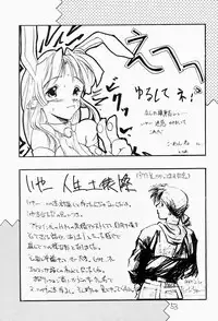 [Chibi Chibi Neko Neko] Chicchai No Hon