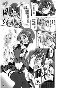 [Sabaneko] ONEgai SYOTAiken | 淫姊任性小正太就慘了 [Chinese]