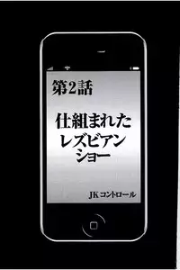 [Crimson] JK Control [Kanzenban]