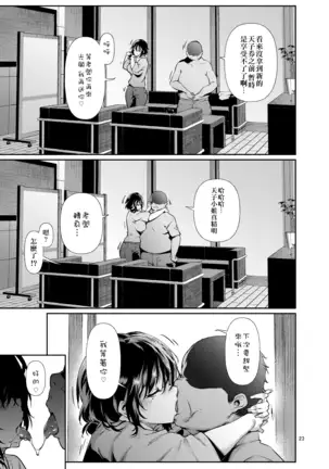 Amako Ticket Extra ~Onikuya-san Hen~[Chinese]【不可视汉化】