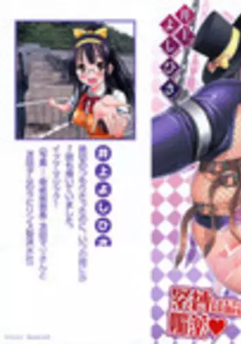 [Inoue Yoshihisa] Mazocian