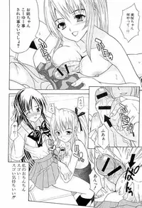 [Wakana Hanabi] Hatsukoi to Fellatio to Seiin