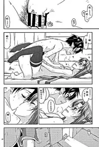 (COMIC1☆10) [Angyadow (Shikei)] Envy (Sword Art Online) [Chinese] [嗶咔嗶咔漢化組]